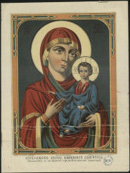 Изображение иконы, именуемой Одигитрия. Находящейся на святой Афонской горе, в Ксенофском монастыре