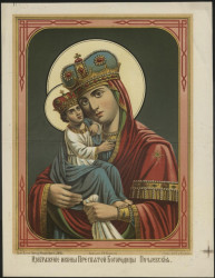 Изображение иконы Пресвятой Богородицы Почаевская. Издание 1876 года