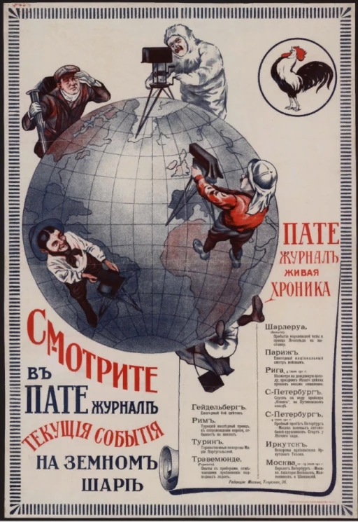 Пате журнал. Живая хроника. Шарлеруа (Бельгия)