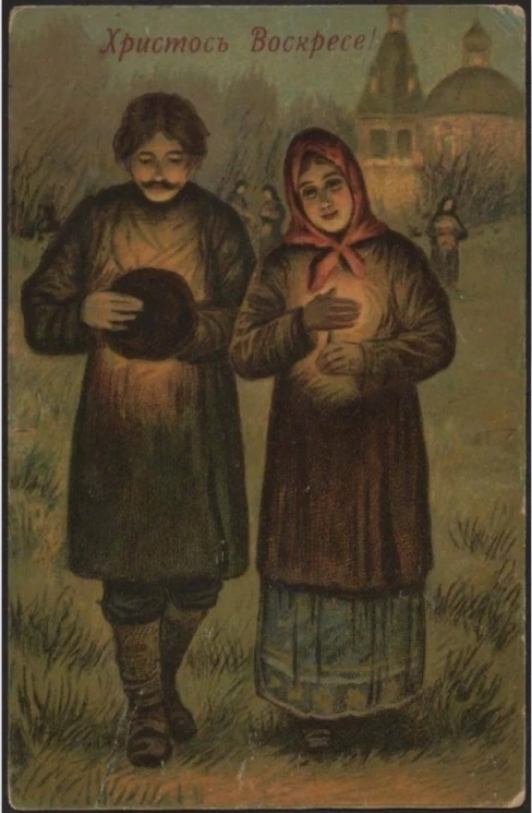 Христос Воскресе! Вариант 2