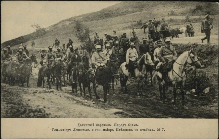 Далинский перевал. Перед боем. Генерал-майор Левестам и генерал-майор Плешков со штабом, № 7. Открытое письмо