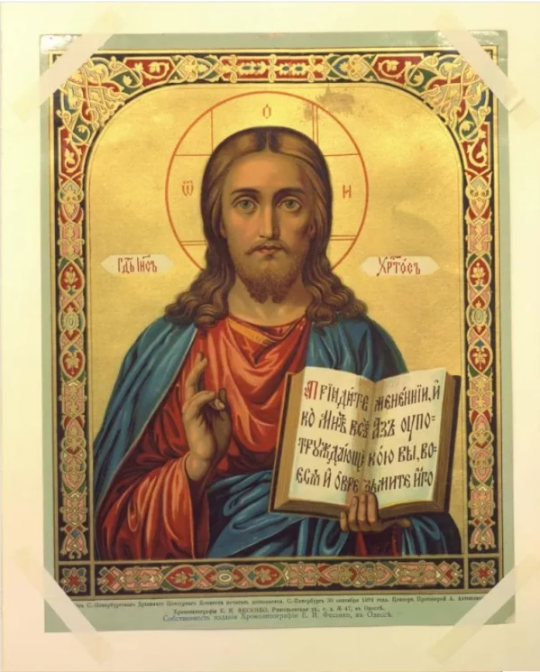 Альбом изображений святых икон 