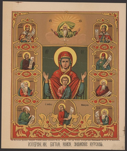 Изображение иконы Богоматери именуемый Знамение Курская