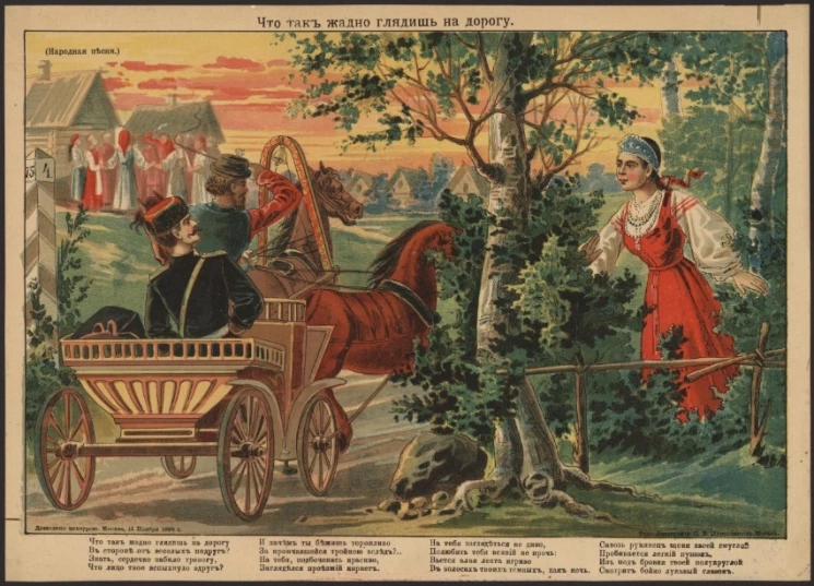 Что так жадно глядишь на дорогу. Народная песня. Вариант 1