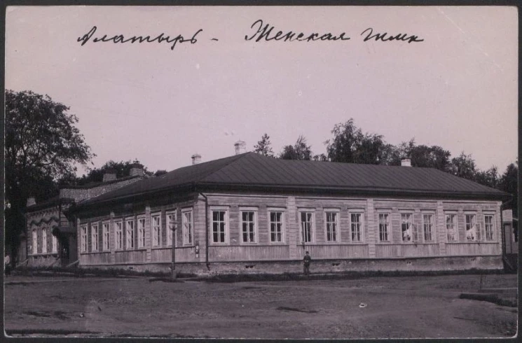 Алатырь. Женская гимназия. Открытое письмо