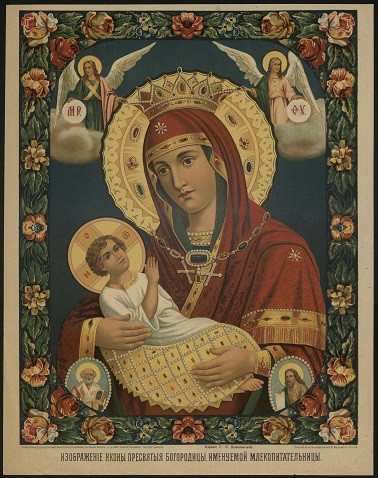 Изображение иконы Пресвятой Богородицы, именуемой Млекопитательницы