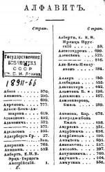 Список генералам по старшинству. Исправлен по 1 января 1889 года