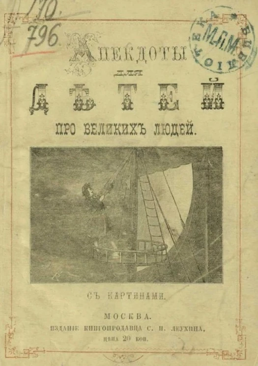 Анекдоты для детей про великих людей с картинками