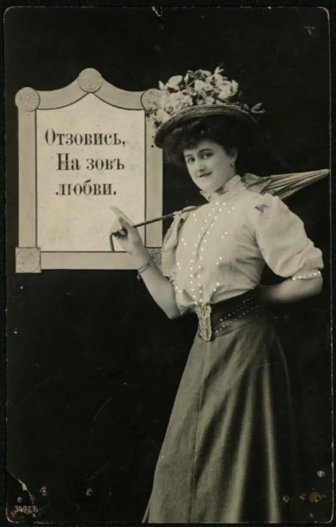 Отзовись, на зов любви