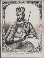 Святой благоверный великий князь Александр Невский. Издание 1878 года