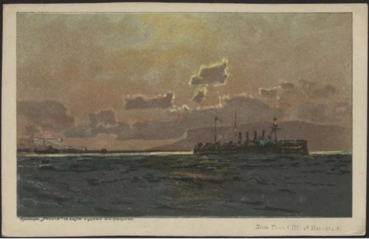 Крейсер "Россия". Открытое письмо