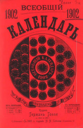 Всеобщий календарь на 1902 год. 36-й год издания
