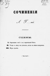 Сочинения Любовь Васильевны Гарелиной