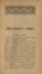 По Крыму. Отражения