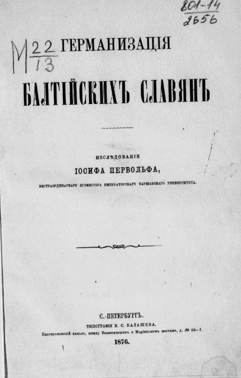 Германизация балтийских славян