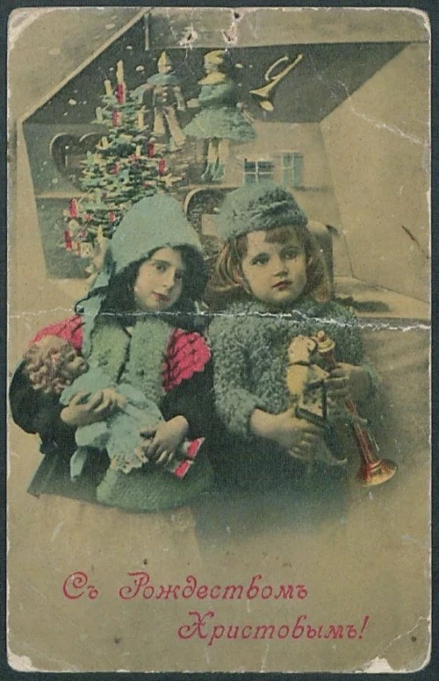 С Рождеством Христовым. Почтовая карточка. Вариант 2