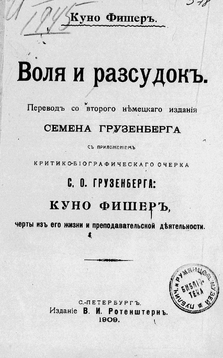 Воля и рассудок. Издание 2