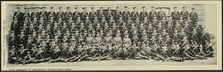 1-й эскадрон 21 Драгунского Белорусского полка. Открытое письмо