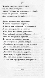 Сочинения Д.В. Веневитинова. Проза