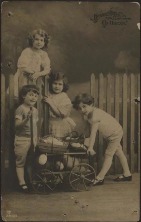 "Поздравляю с праздником Святой Пасхи"