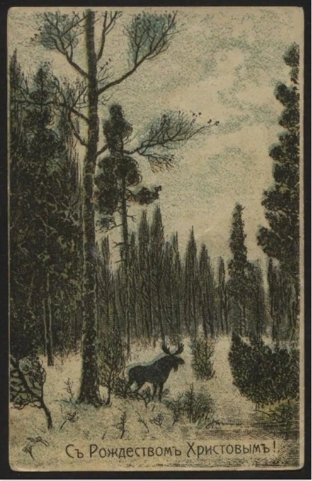 С Рождеством Христовым. Открытое письмо. Вариант 15