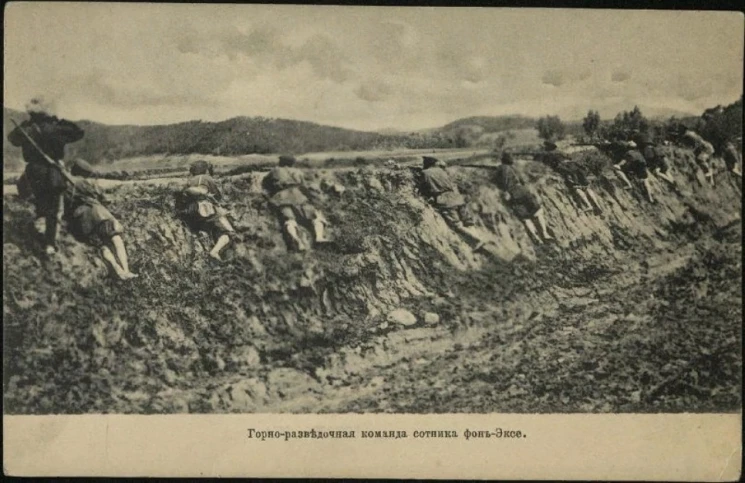 Горно-разведочная команда сотника фон-Эксе. Открытое письмо