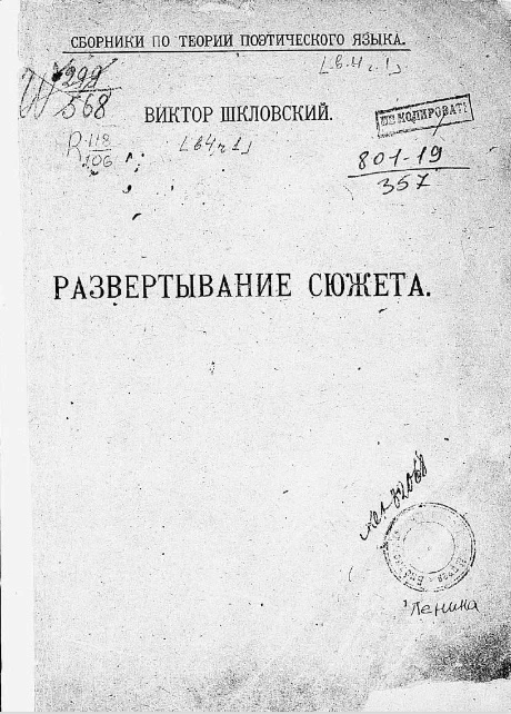 Сборники по теории поэтического языка. Выпуск 4. Развертывание сюжета