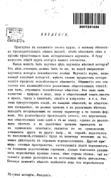 Василий Осипович Ключевский. Русская история