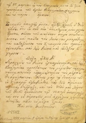 Службы святым Феофилакту (8 марта), Епифанию и Герману (12 мая), Маманту, Евстафию, Варваре, Димитрию Мироточивому