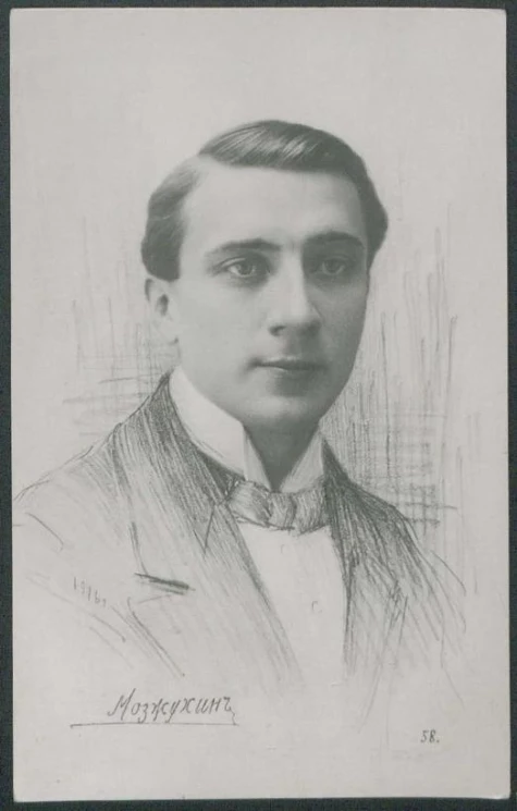 Иван Ильич Мозжухин. Фотооткрытка