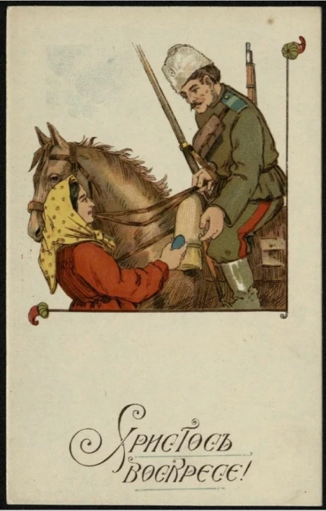 Христос Воскресе! Почтовая карточка. Вариант 28