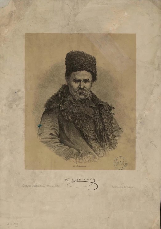 Шевченко Тарас Григорьевич (1814-1861)