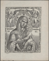 Изображение иконы Пресвятой Богородицы Страстная. Издание 1876 года 