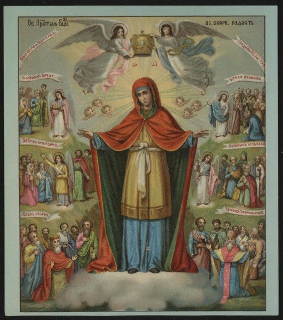 Образ Пресвятой Богородицы Всех скорбящих Радость. Цензор Протоиерей Иоанн Петропавловский