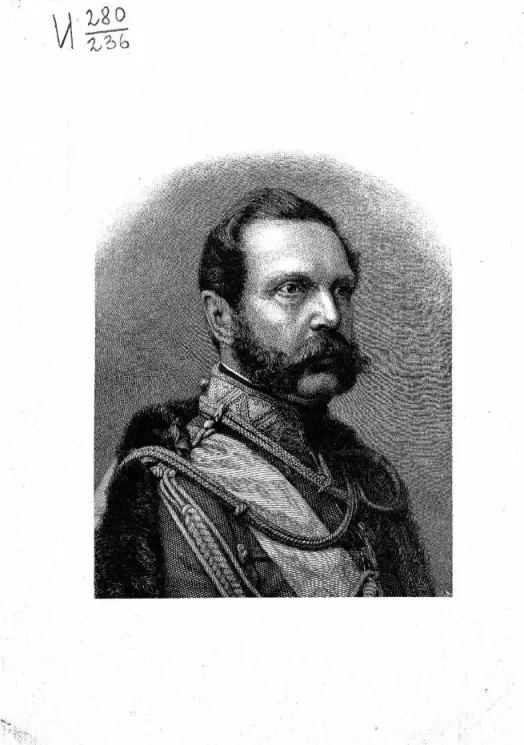 Император Александр II как участник в крестьянской реформе 19 февраля 1861 года. Сборник статей