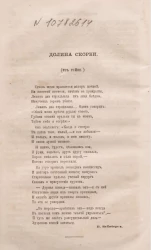 Долина скорби (из Гейне)