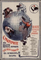 Пате журнал. Живая хроника. Издание 146а. Анкона (Италия)