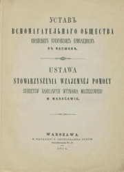 Устав вспомогательного общества еврейских купеческих приказчиков в Варшаве