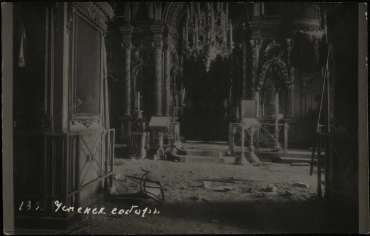 Фотооткрытка № 133. Собор 12-ти Апостолов