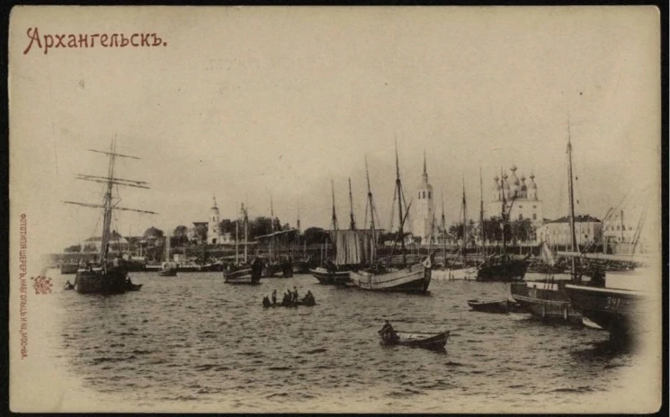 Архангельск. Открытое письмо. Вариант 4