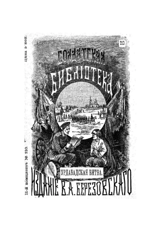 Биография графа Алексея Ивановича Васильева