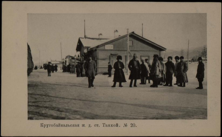 Кругобайкальская железная дорога. Станция Танхой. № 20