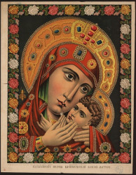 Изображение иконы Касперовской Божией Матери