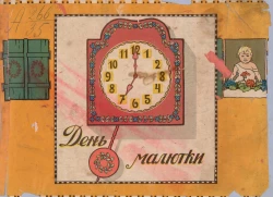 День малютки. Стихи для детей