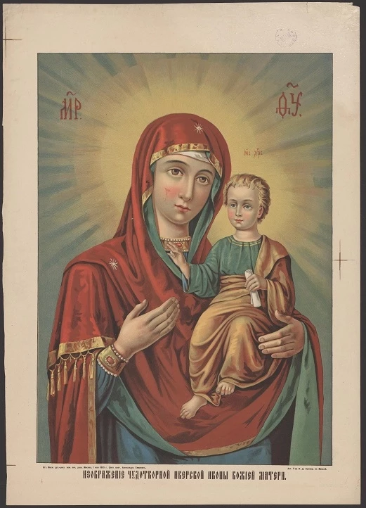 Изображение чудотворной Иверской иконы Божией Матери. Вариант 2