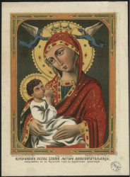 Изображение иконы Божией Матери Млекопитательницы, находящейся на Святой Афонской горе в Карейском монастыре 