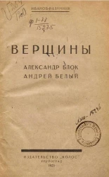 Вершины