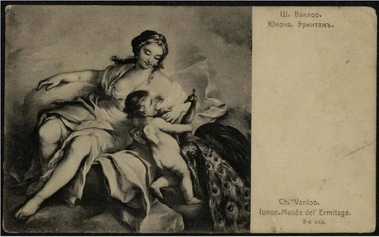 Юнона. Эрмитаж. Открытое письмо