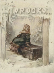 Книжки для маленьких детей. Морозко. Сказка о серебряном блюдечке и о наливном яблочке