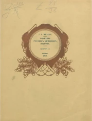 Описание русских книжных знаков (ex-libris). Выпуск 2